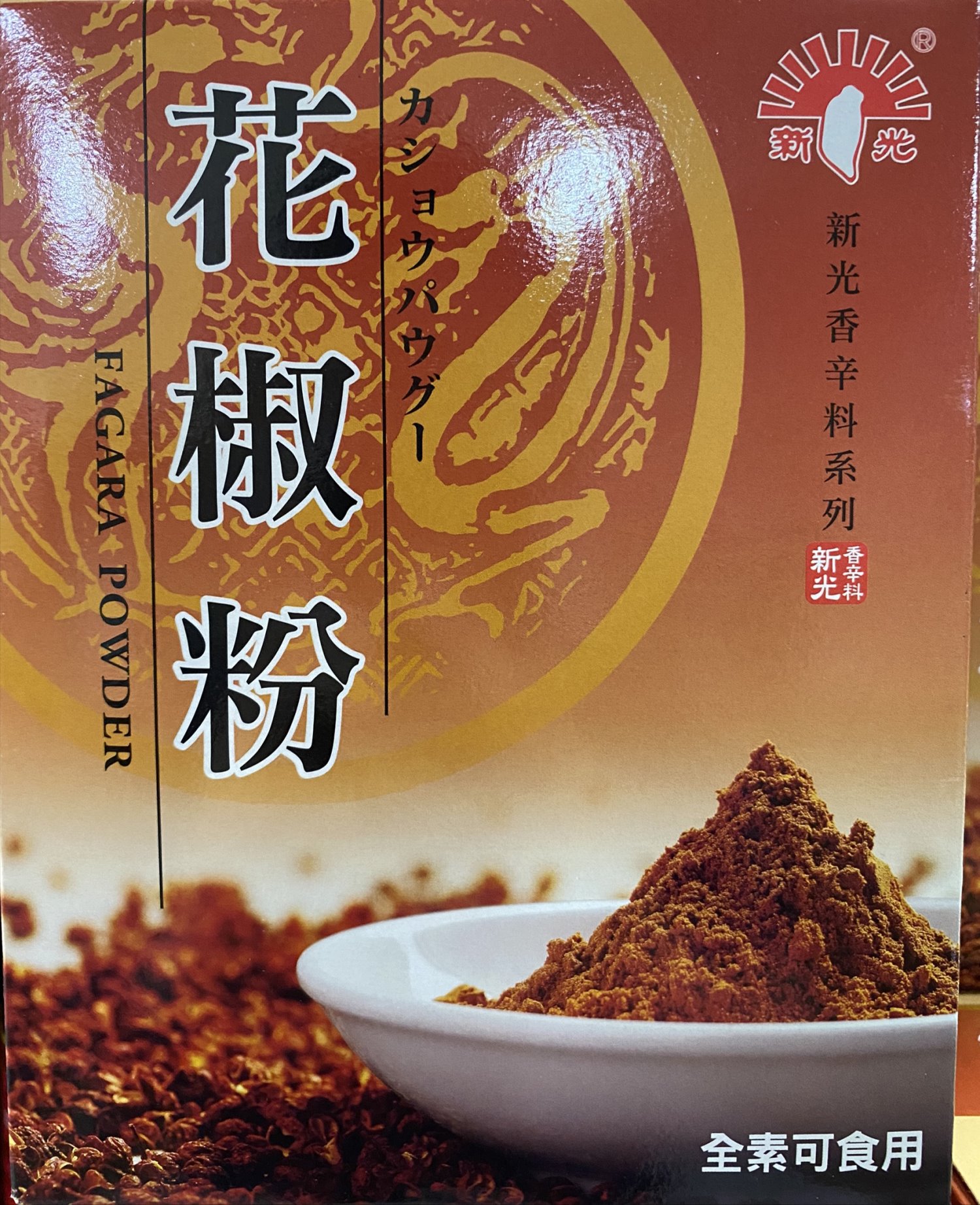 新光花椒粉600克#花椒粉推薦、川菜專用花椒粉#花椒粉調味料#麻辣鍋底花椒粉#滷味花椒粉#餐飲用花椒粉。台南、高雄、屏東皆可快速配送