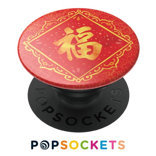 POPSOCKETS泡泡騷多功能手機支架2代-福星高照