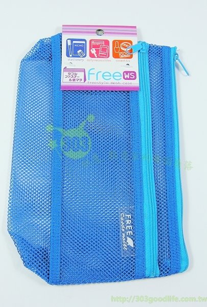 freestyle  網狀多色二層式拉鍊多用途袋   4905687049969
