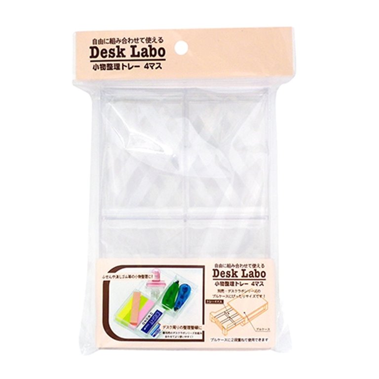 日本製  山田  YAMADA  454 Desk Labo 小物整理四格收納盒   4965534454605