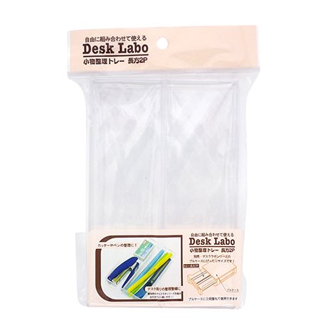 日本製  山田  YAMADA  456 Desk Labo小物整理二格收納盒    4965534456609