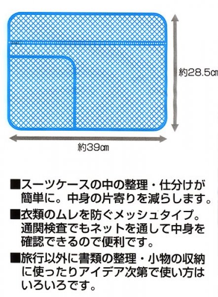  2242  旅行用收納袋 L    4905687022429
