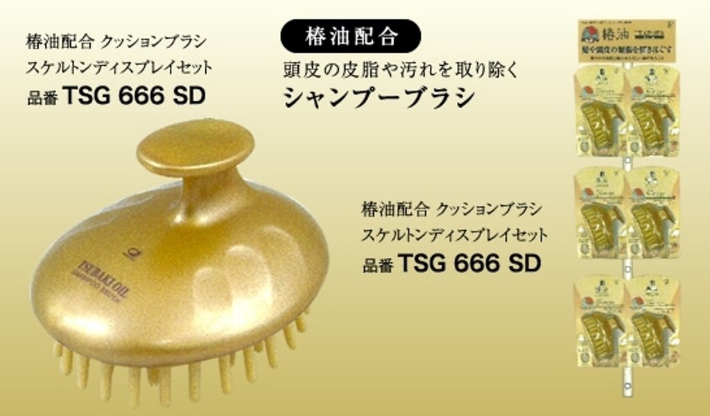   日本製  IKEMOTO  池本   TSG777  金黃椿油頭皮按摩梳  /茶花洗頭梳/洗髮梳/頭皮按摩梳 4970270000542