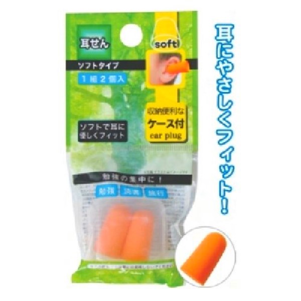 EIWA  Ear Plug  41-157  集中力UP  2枚耳塞(附盒)   4982790411579