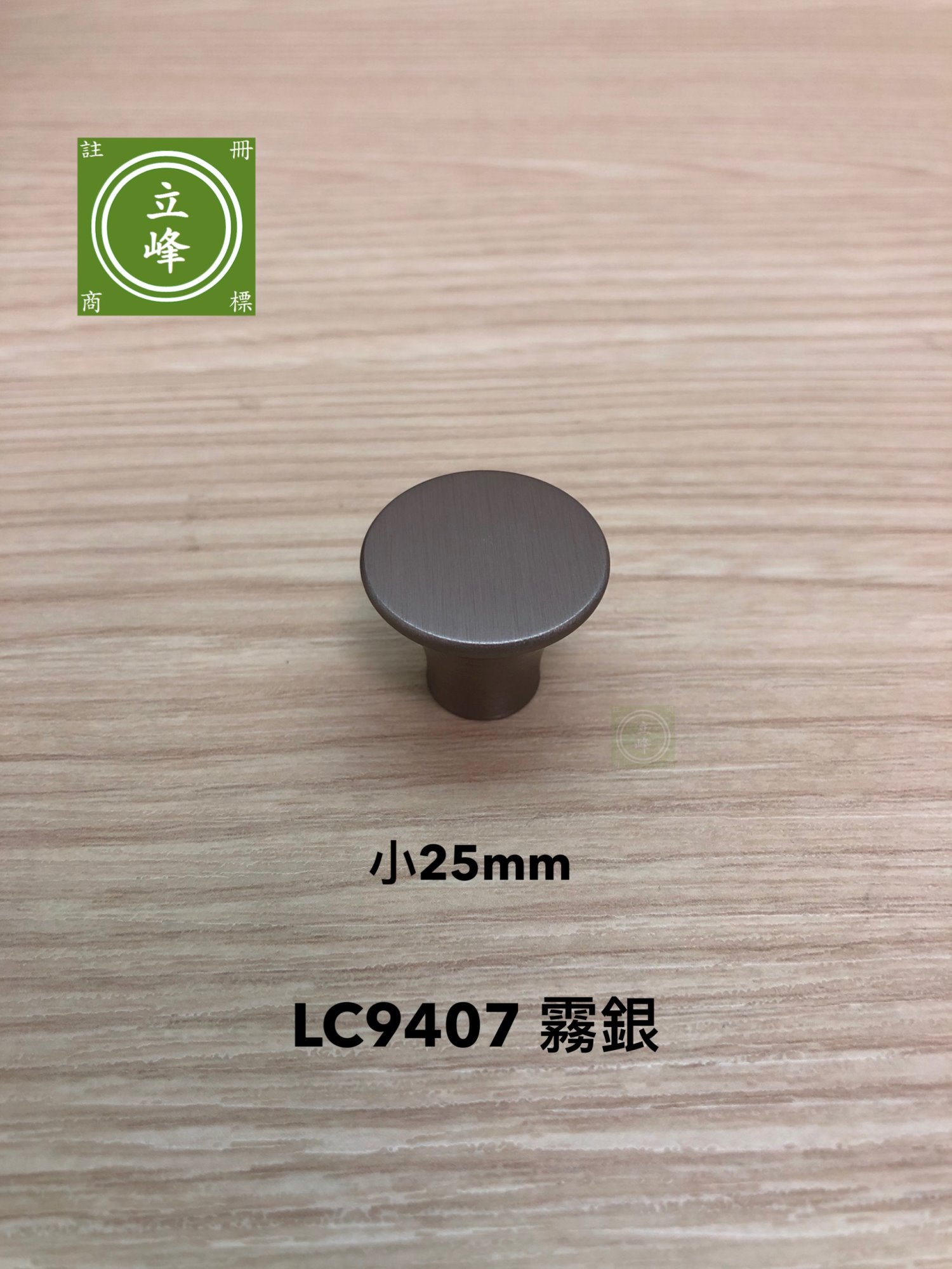 LC9407霧銀