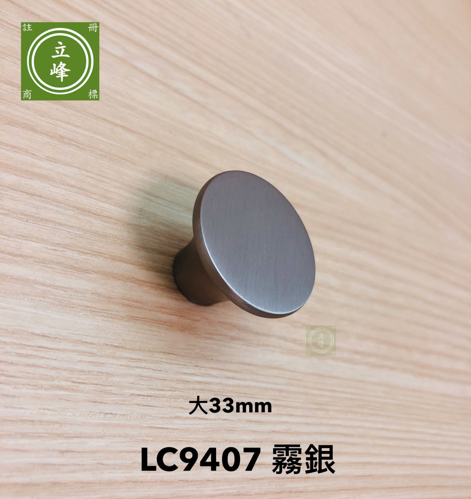 LC9407霧銀