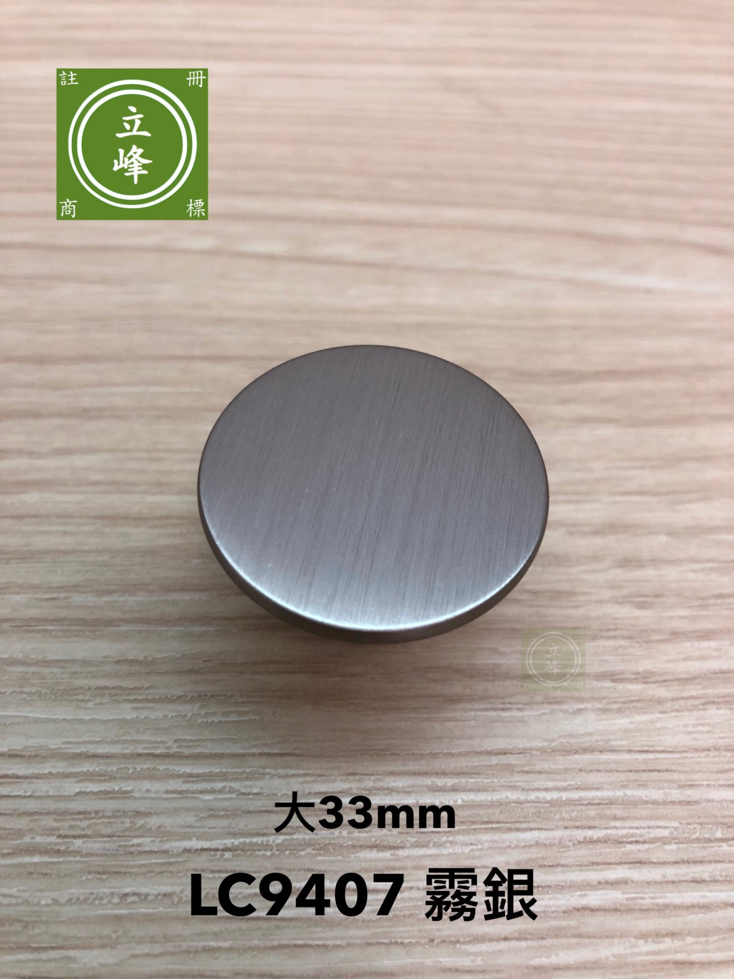 LC9407霧銀
