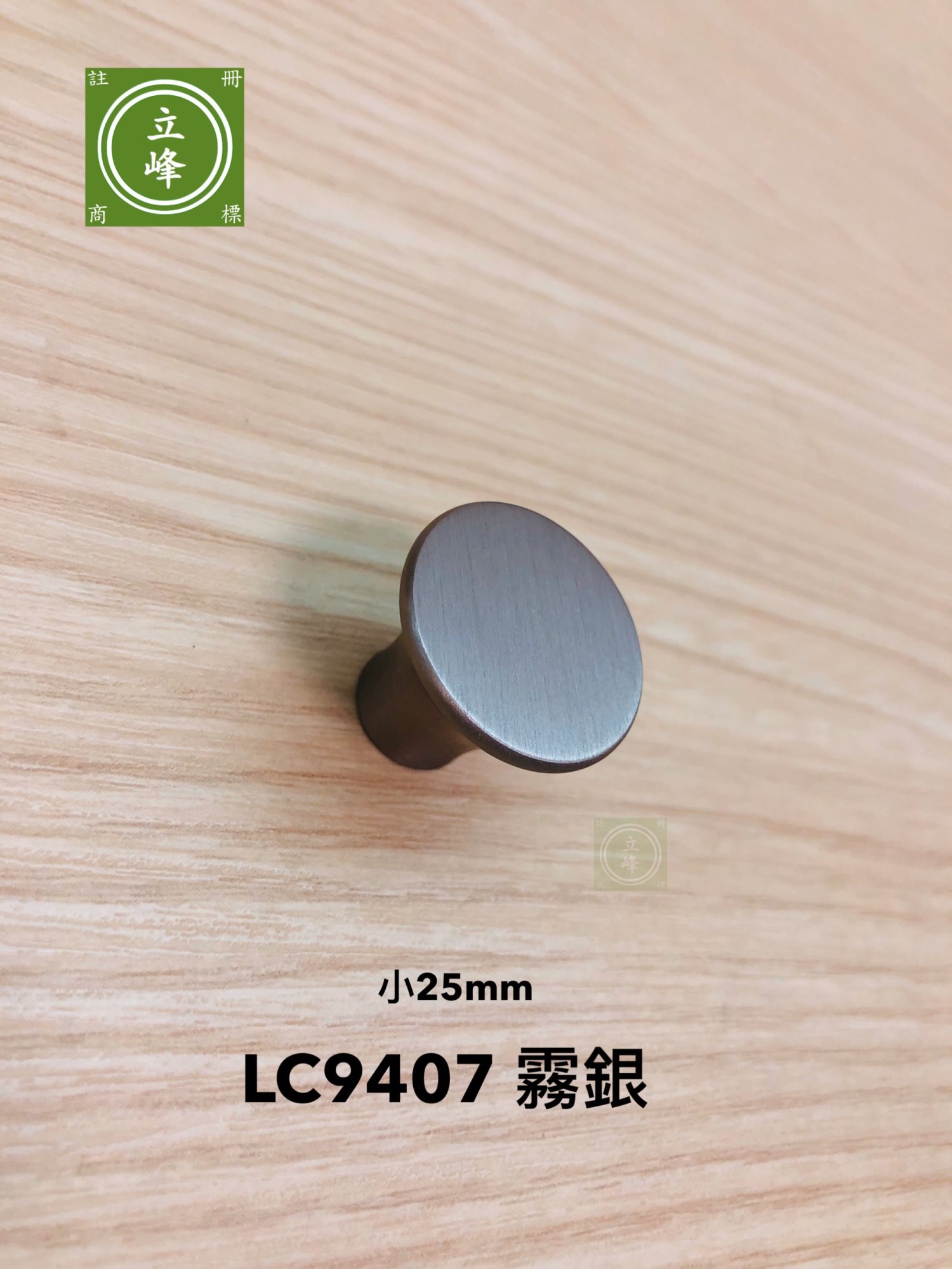 LC9407霧銀
