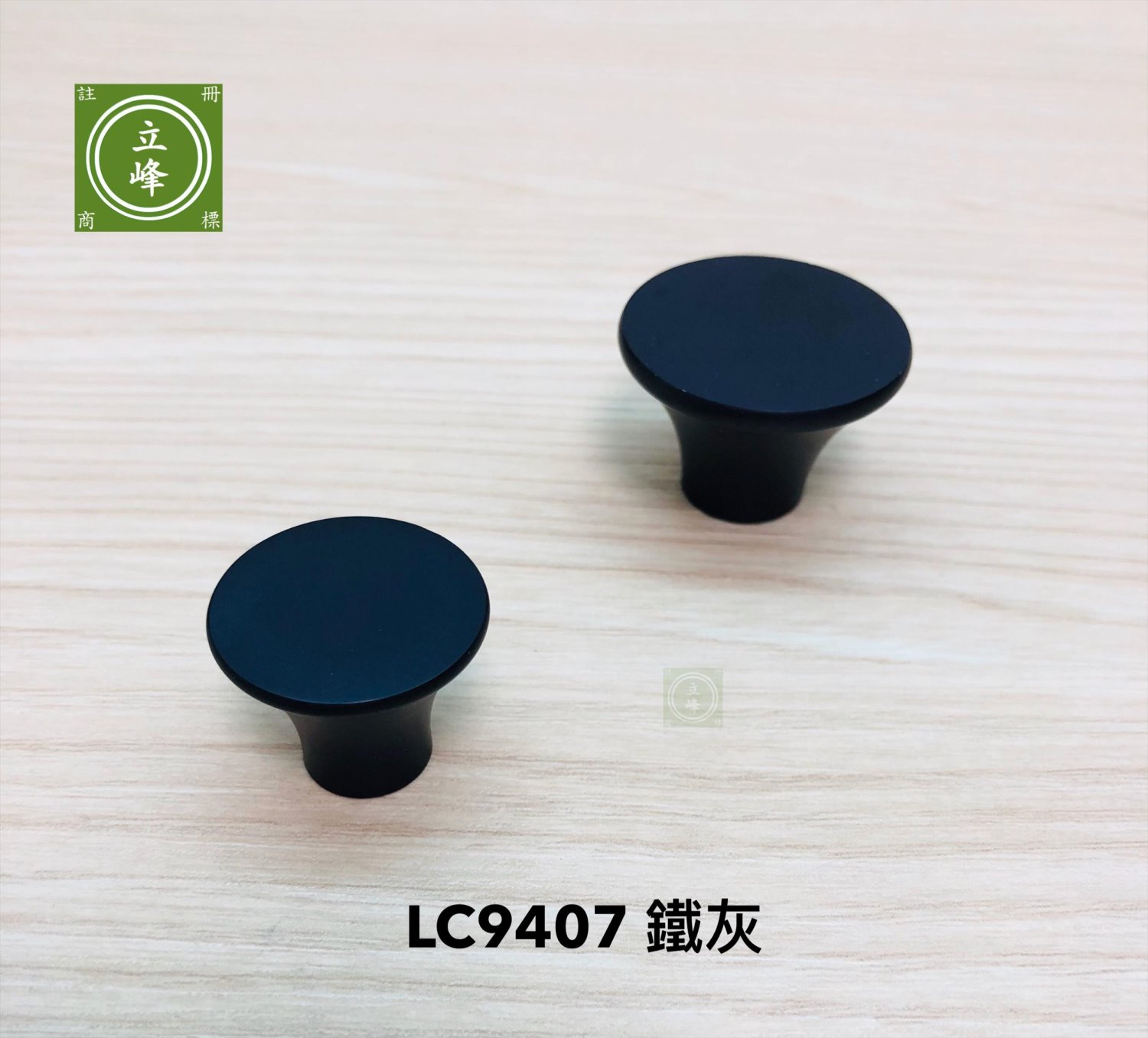 LC9407鐵灰