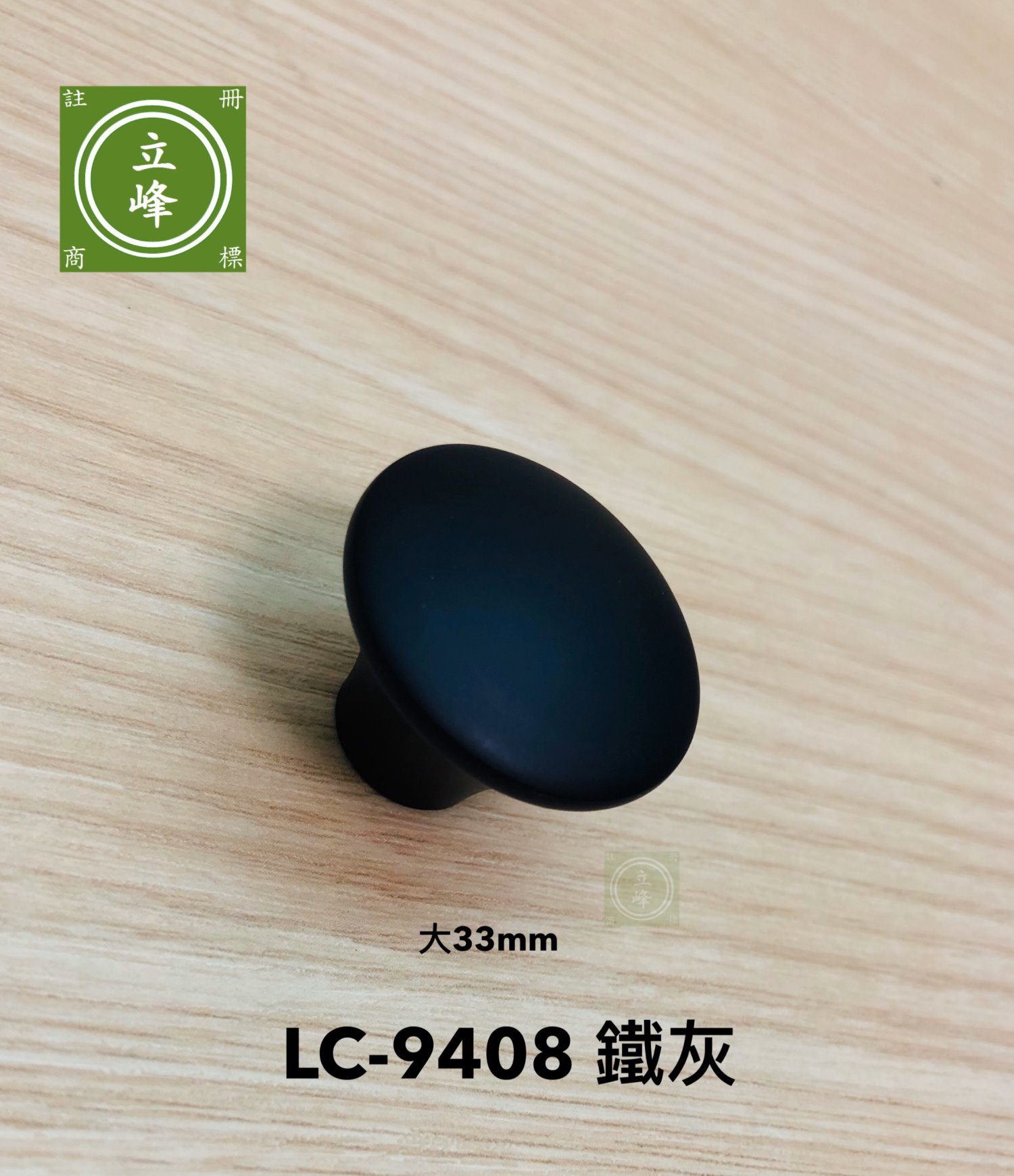 LC9408鐵灰