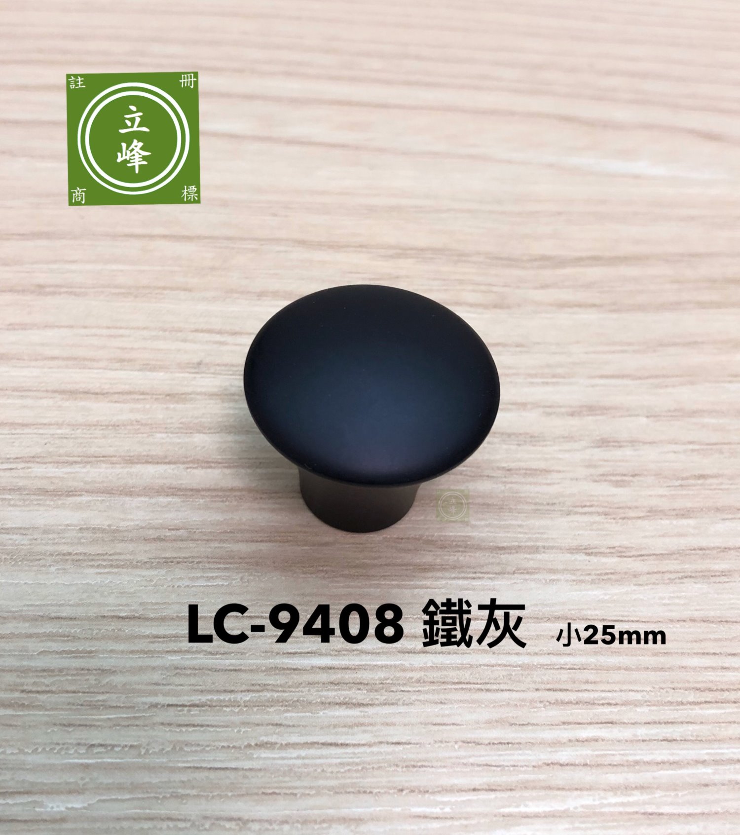 LC9408鐵灰