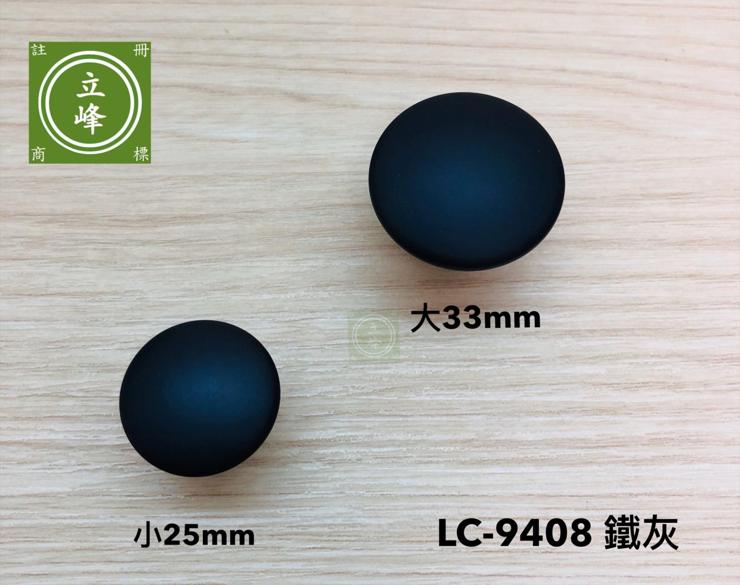 LC9408鐵灰