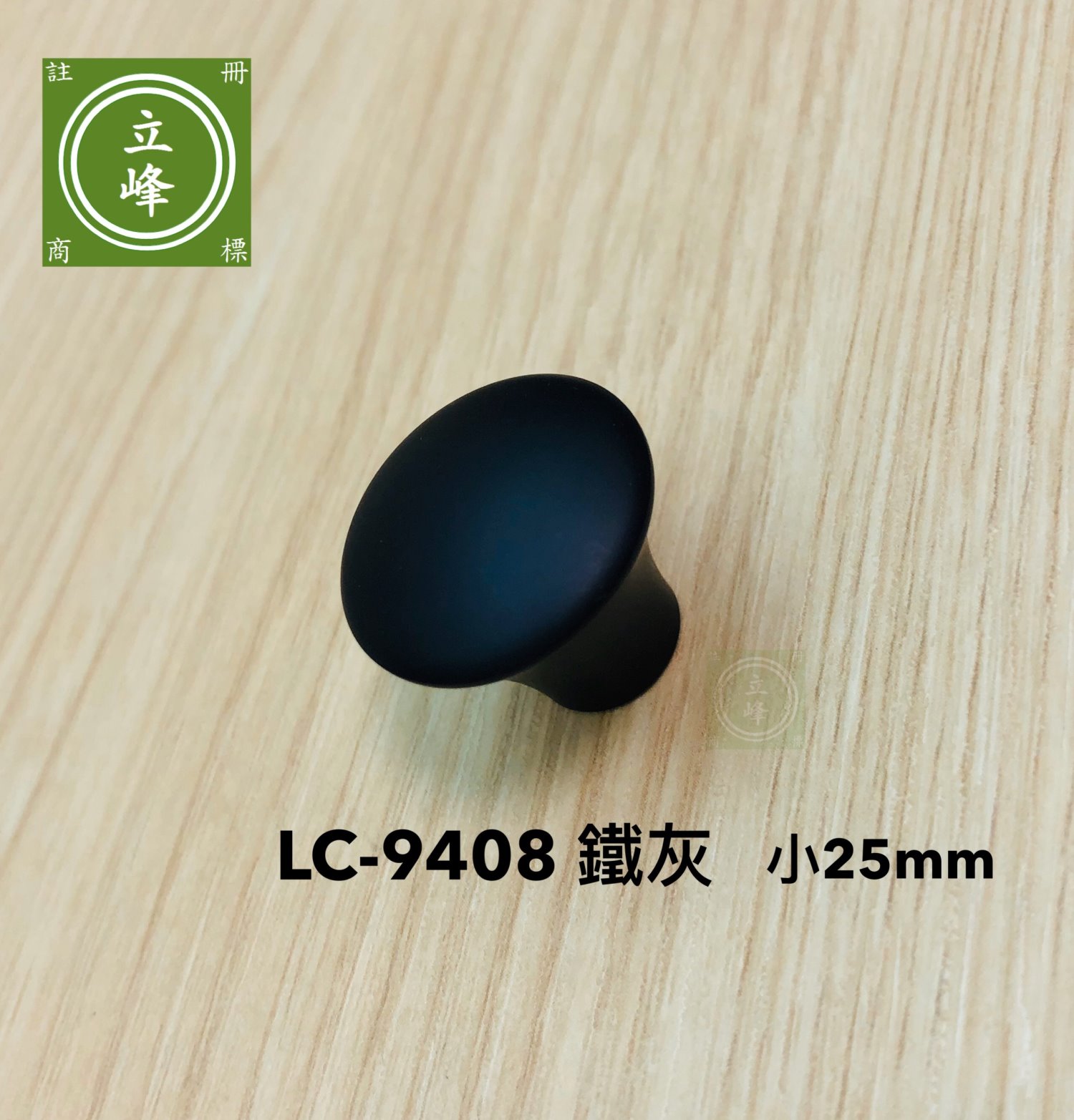LC9408鐵灰