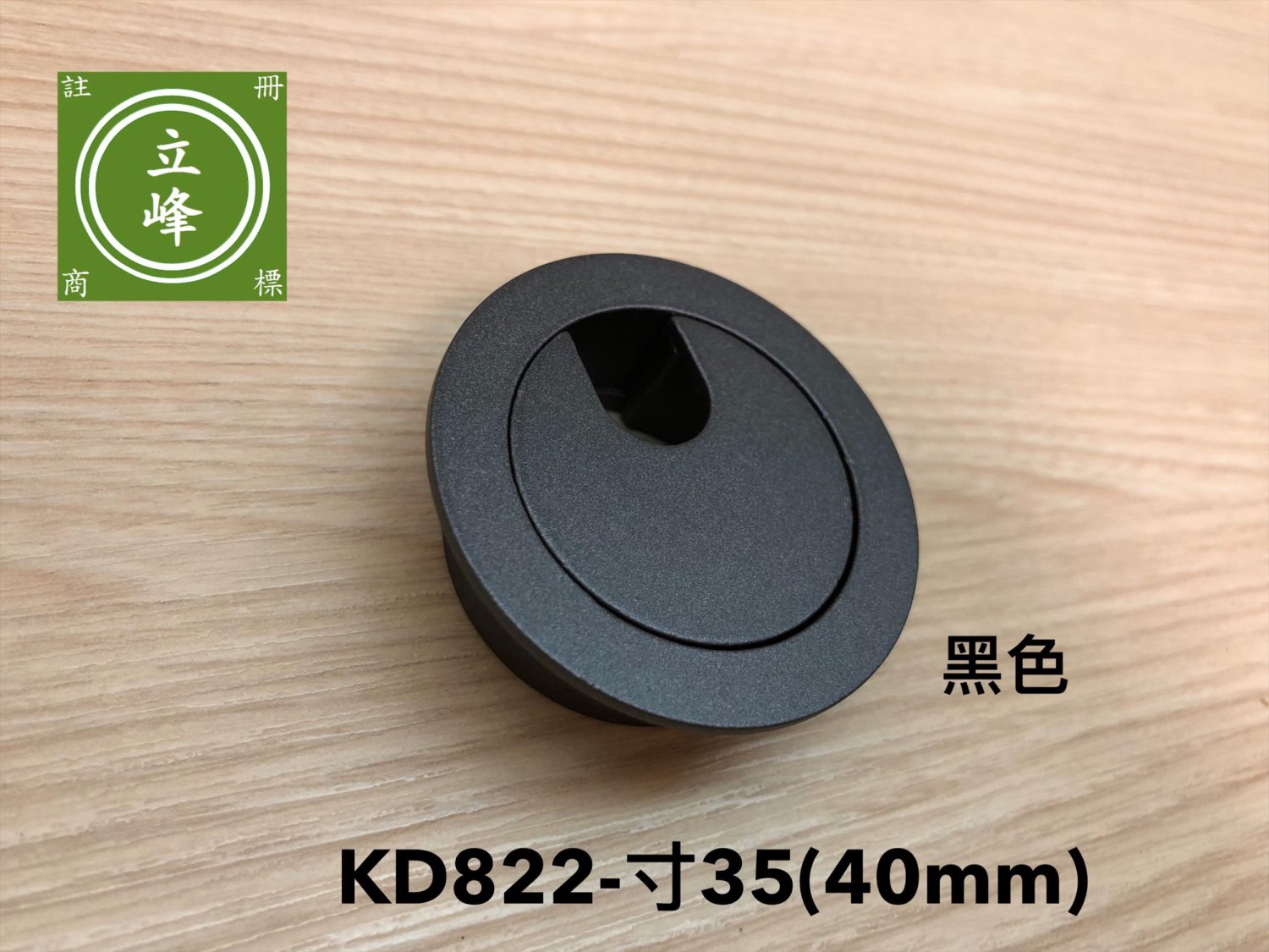 KD822出線孔