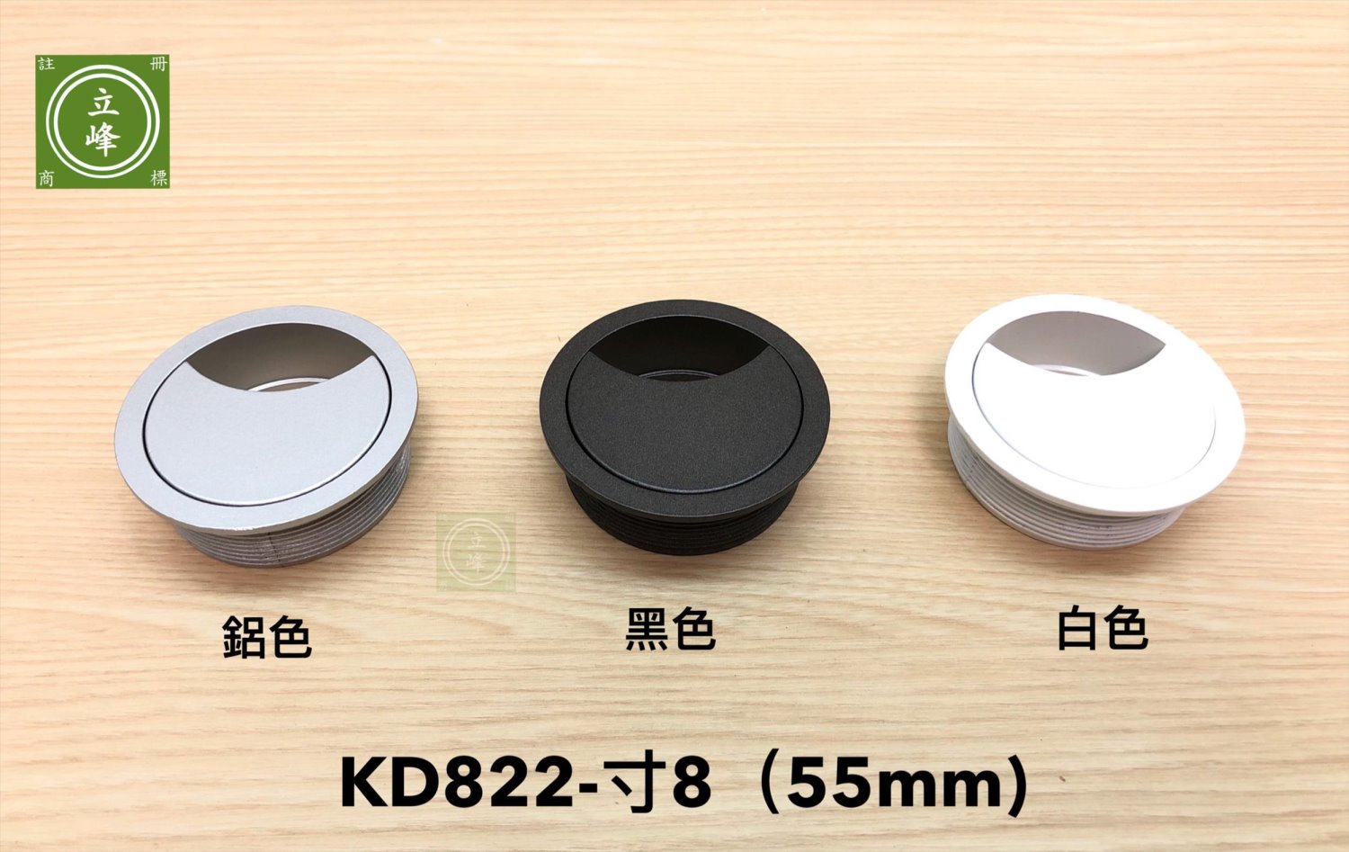 KD822出線孔