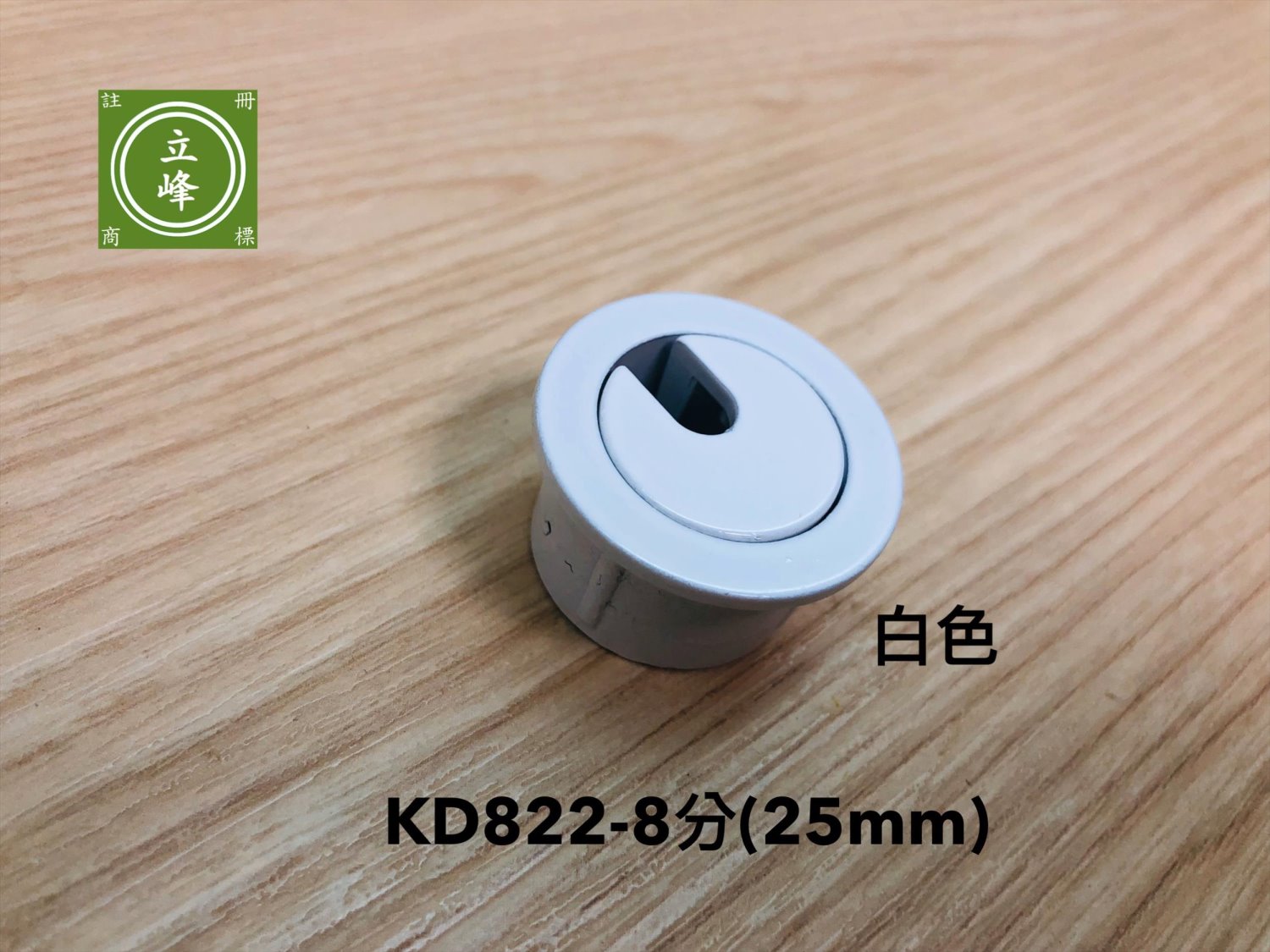 KD822出線孔