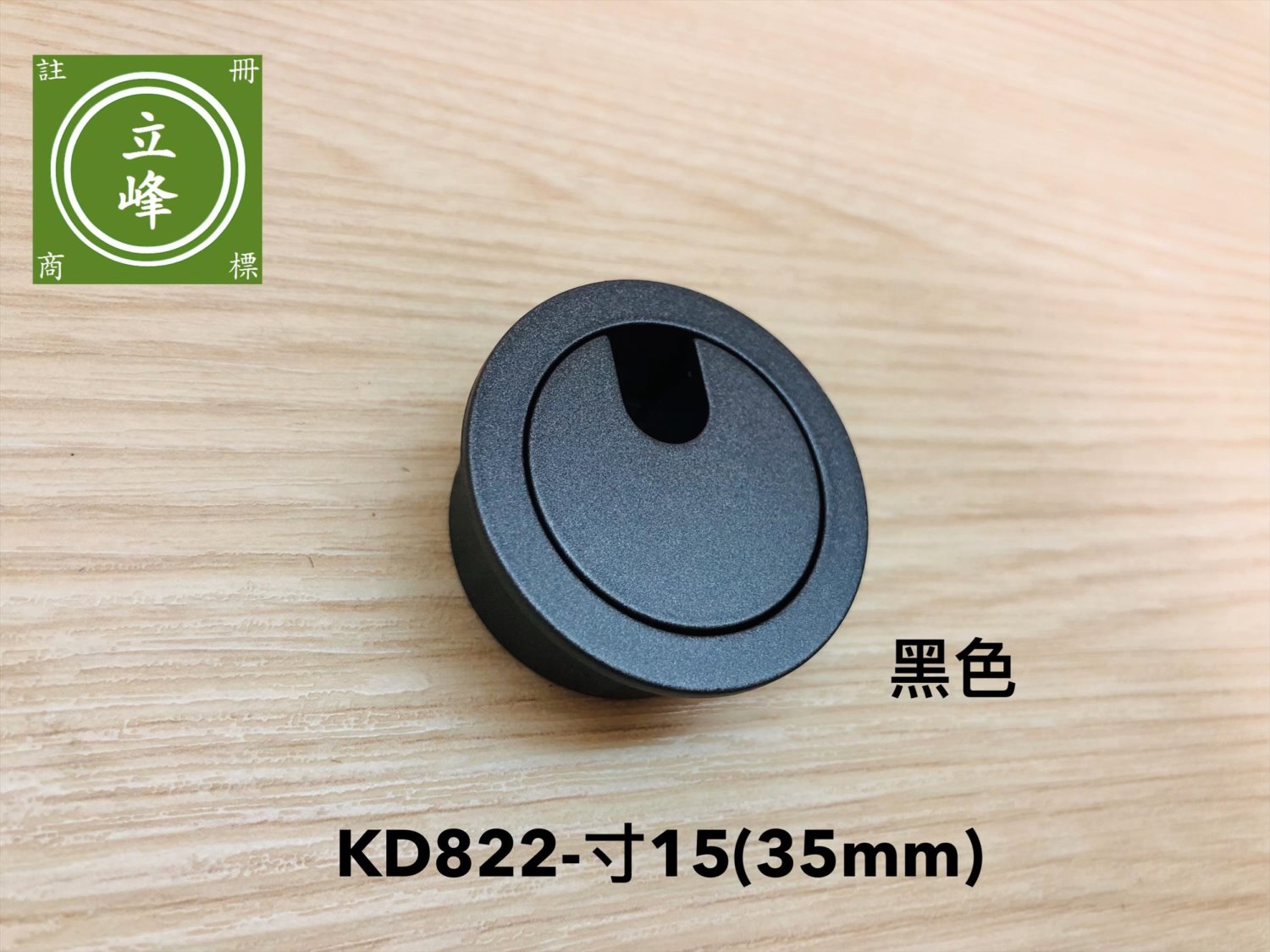 KD822出線孔