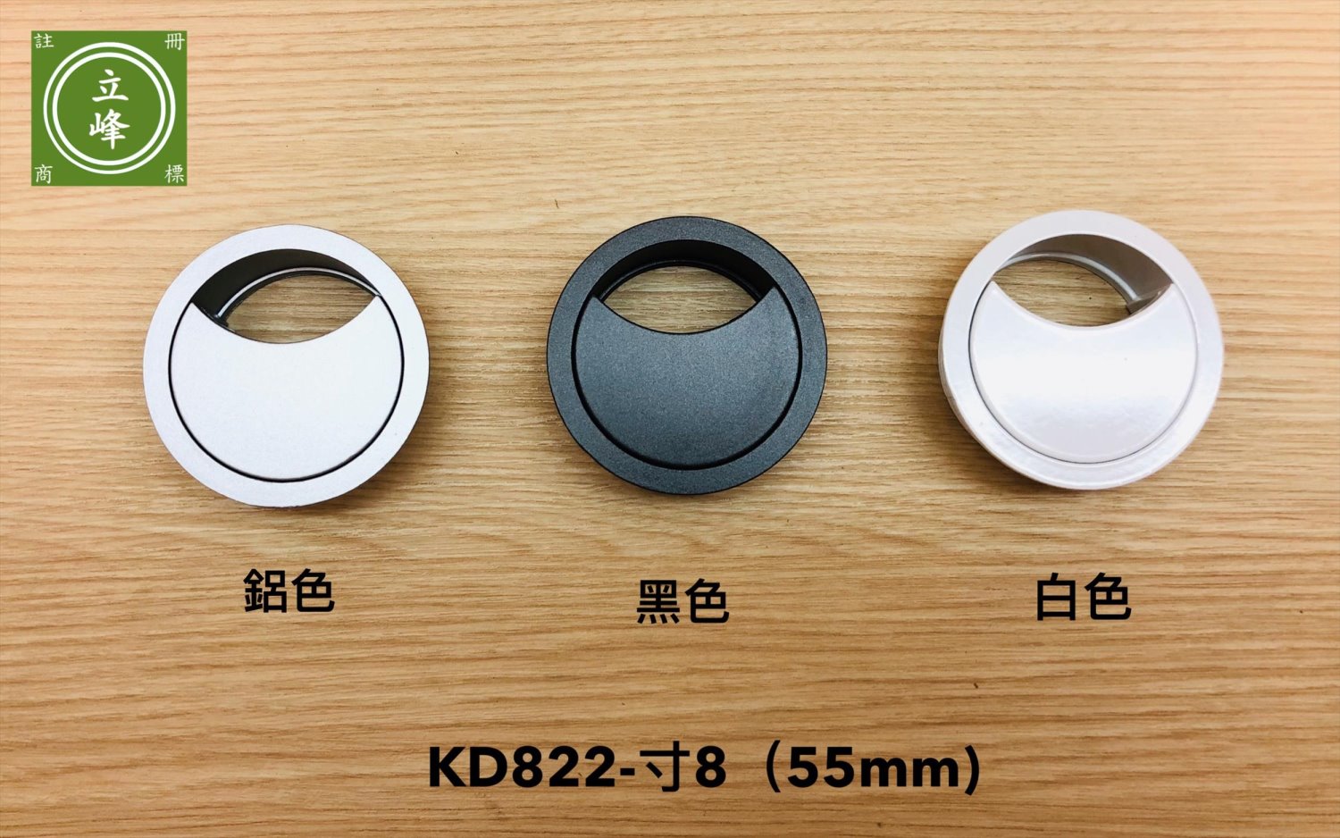 KD822出線孔