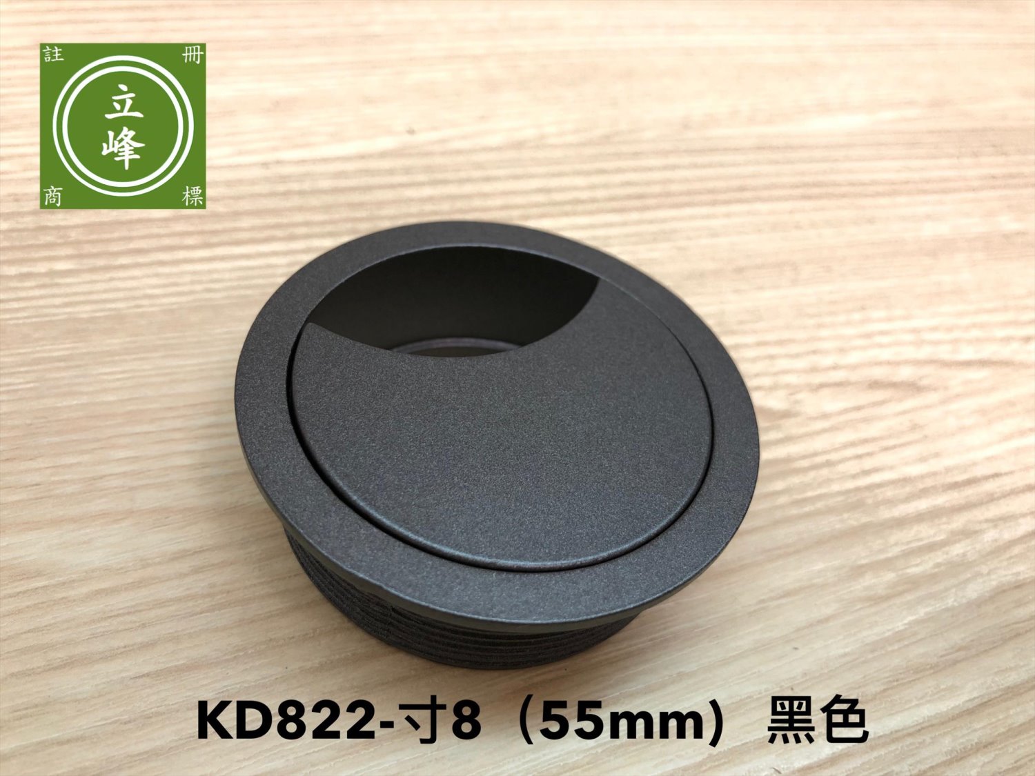 KD822出線孔