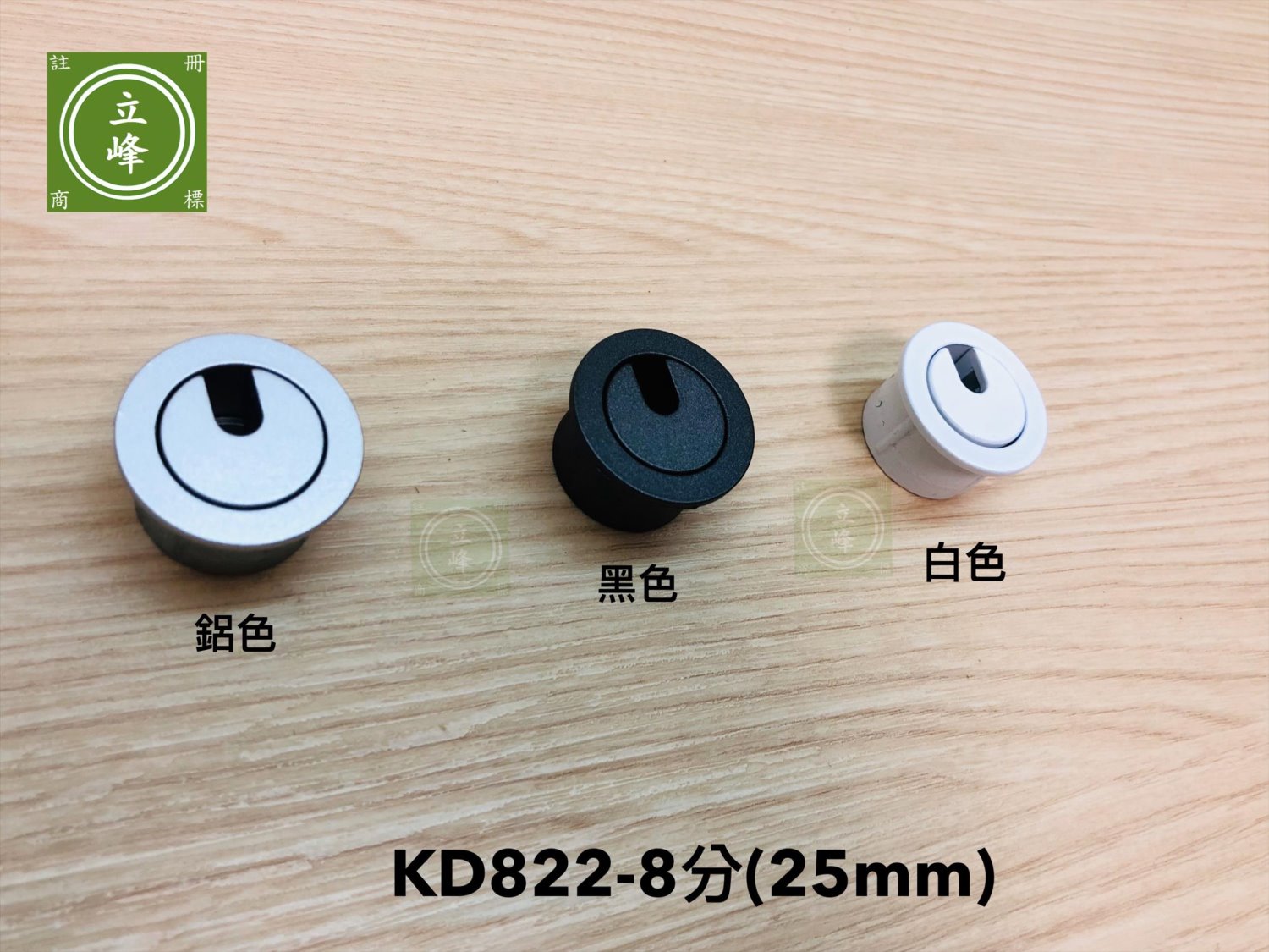 KD822出線孔