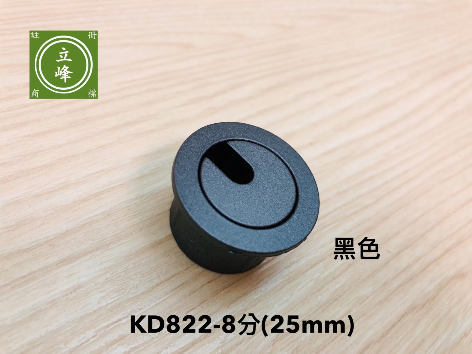 KD822出線孔