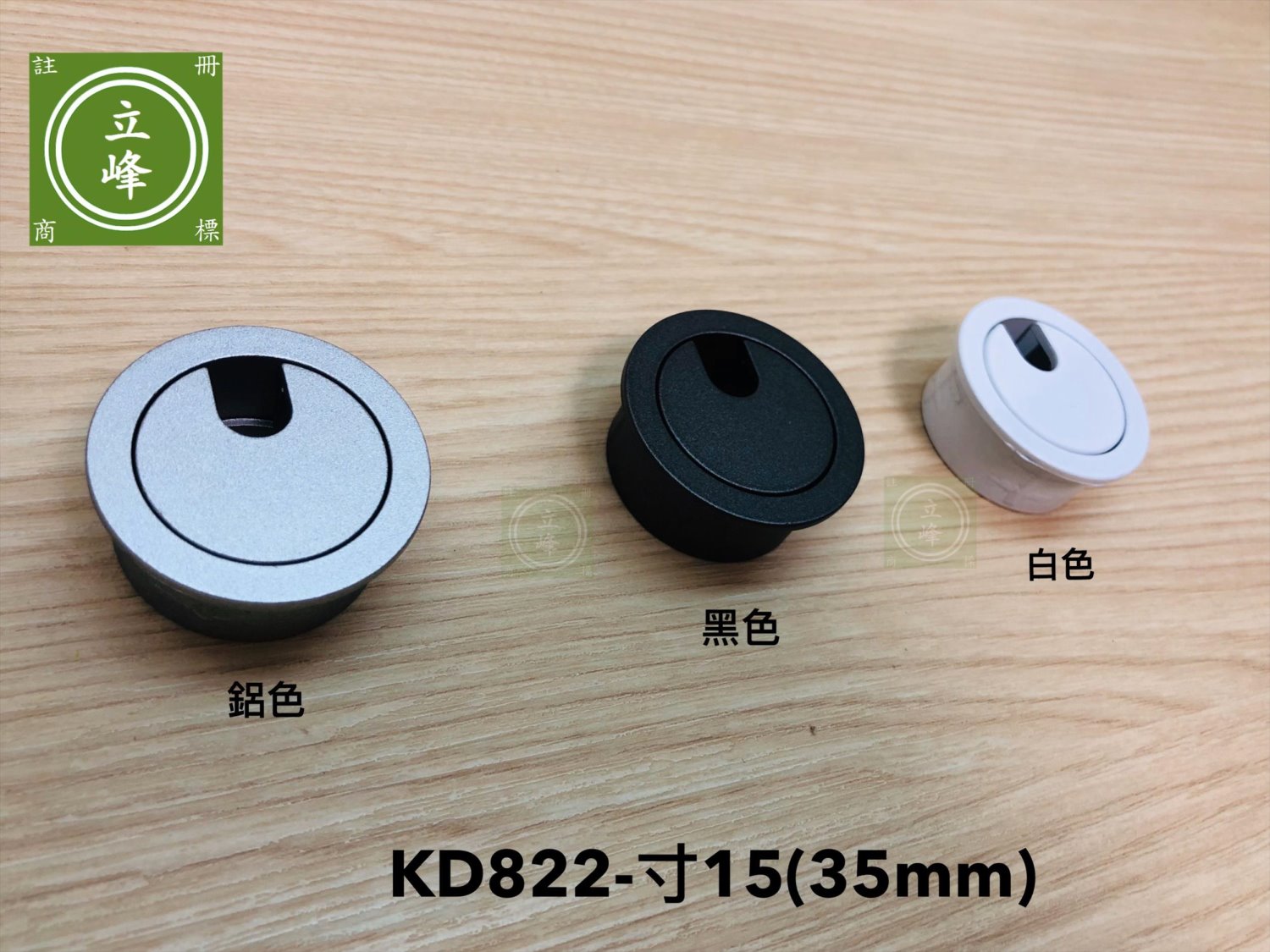 KD822出線孔