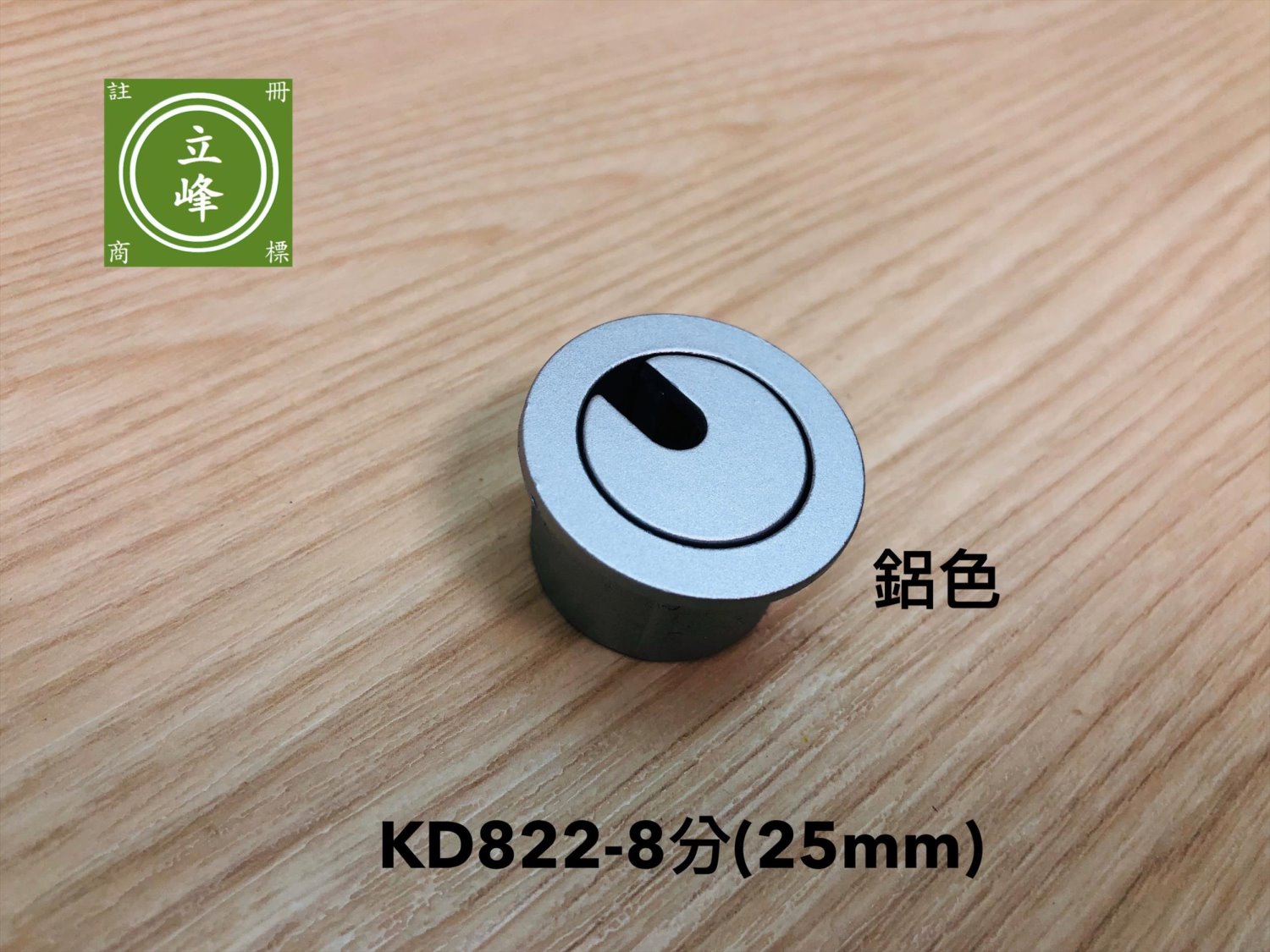 KD822出線孔
