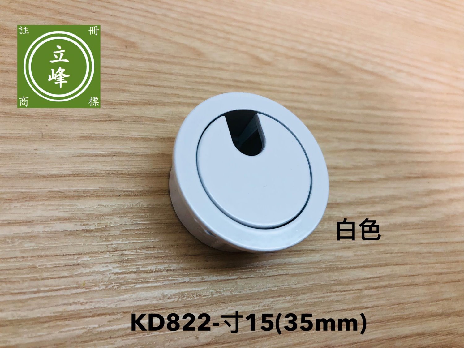 KD822出線孔