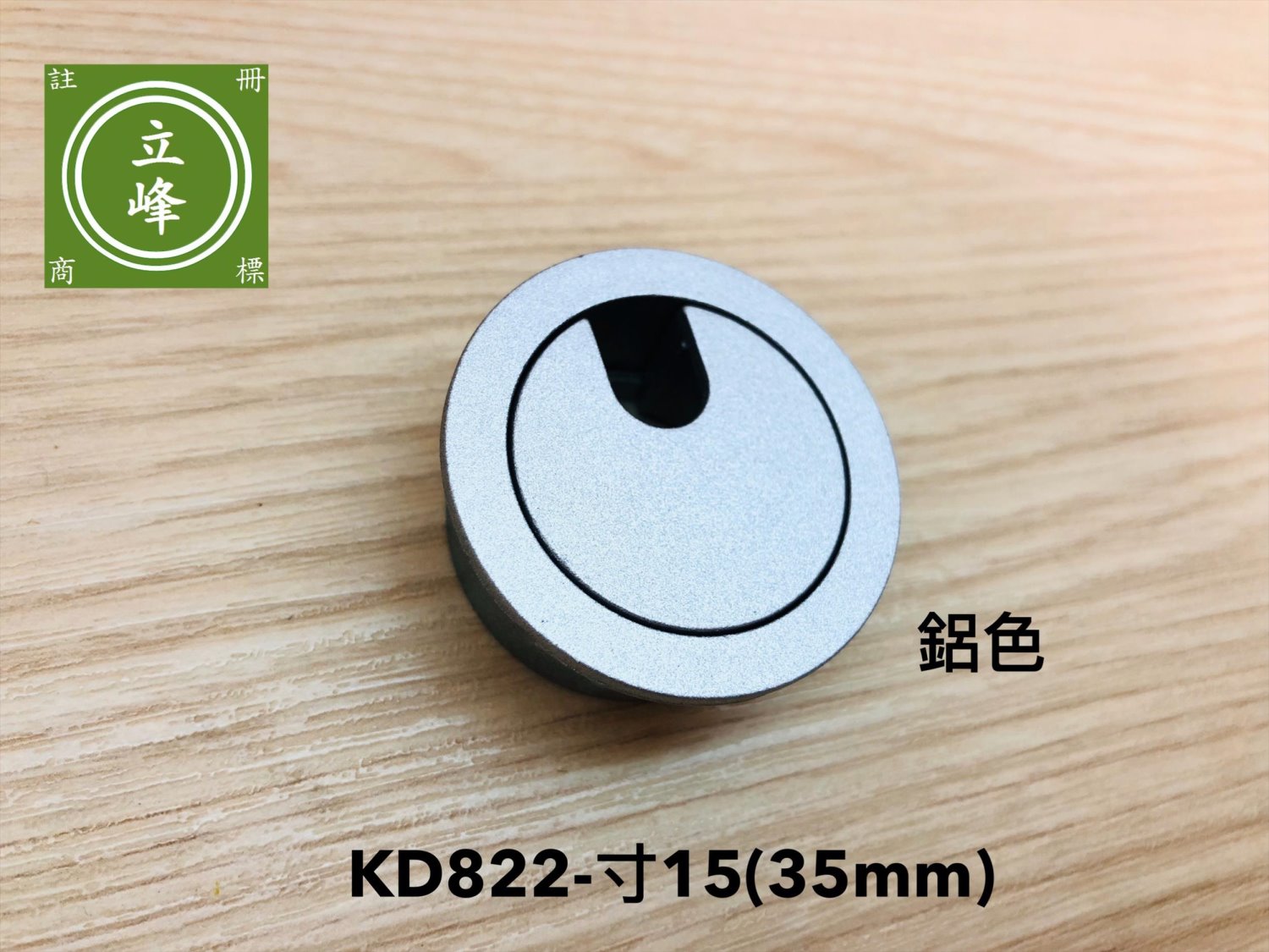 KD822出線孔