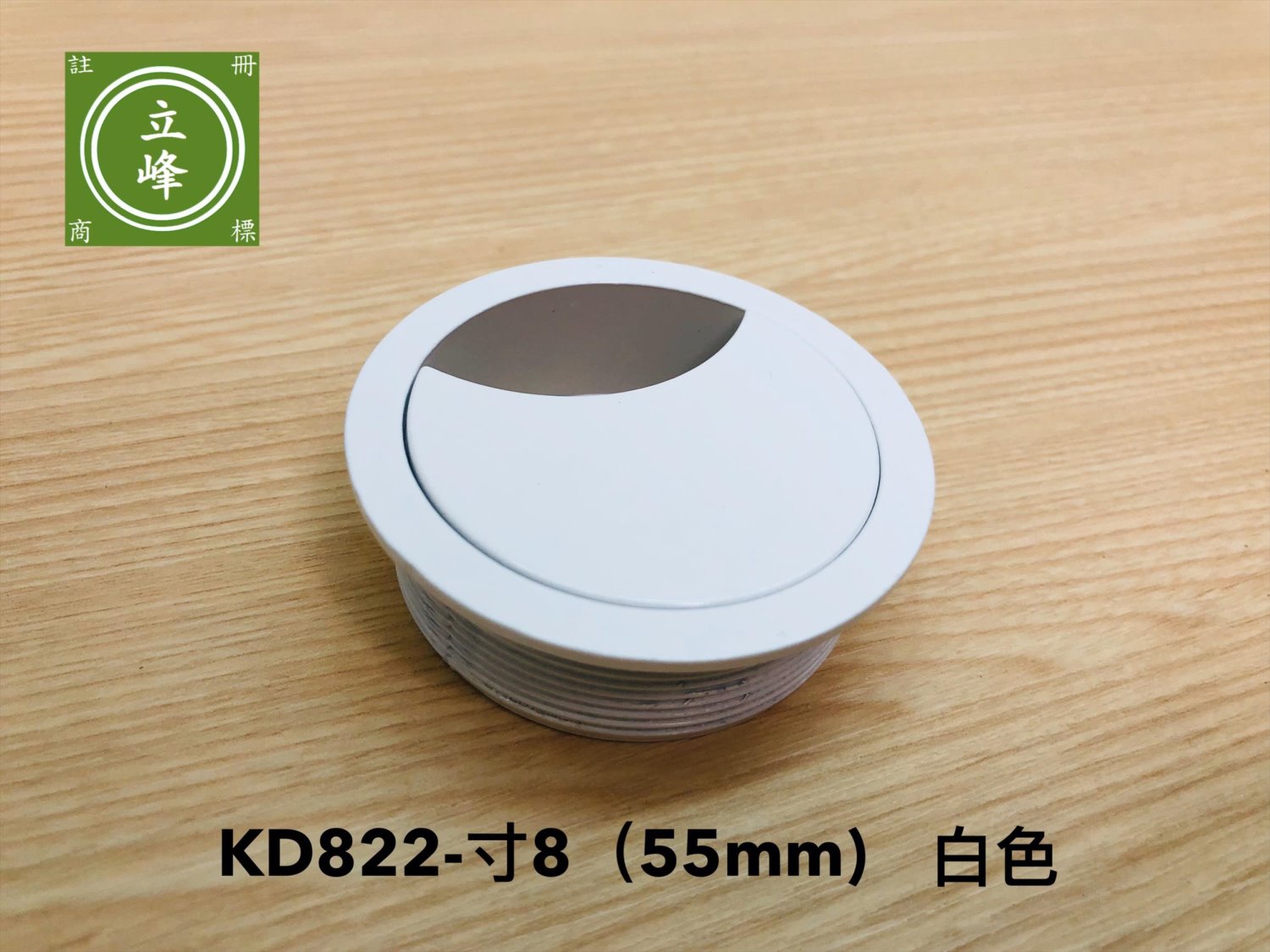 KD822出線孔