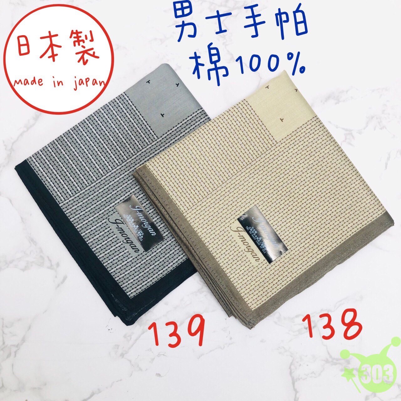   日本製  POLO HORSE 純棉手帕  4712057806035