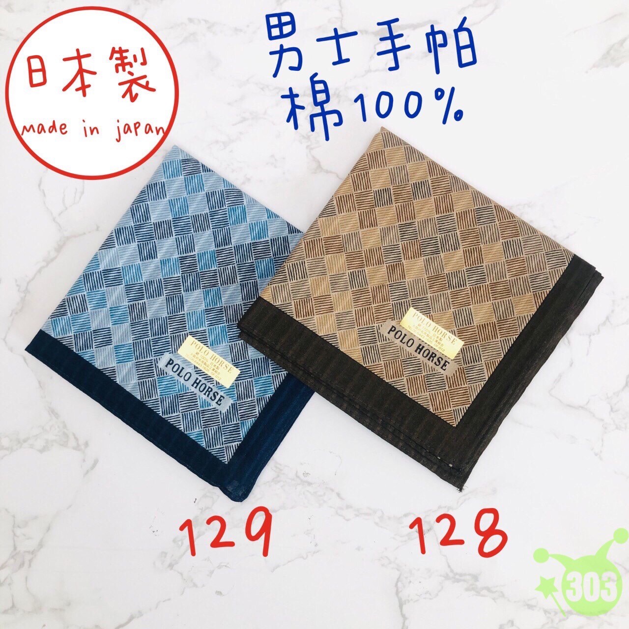   日本製  POLO HORSE 純棉手帕  4712057806035