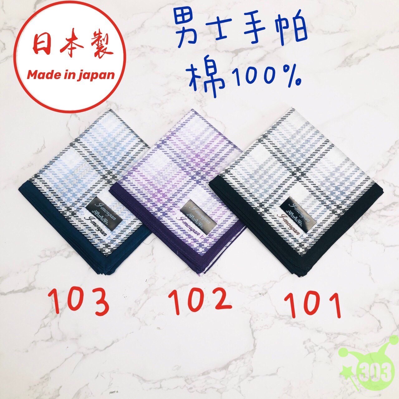   日本製  POLO HORSE 純棉手帕  4712057806035