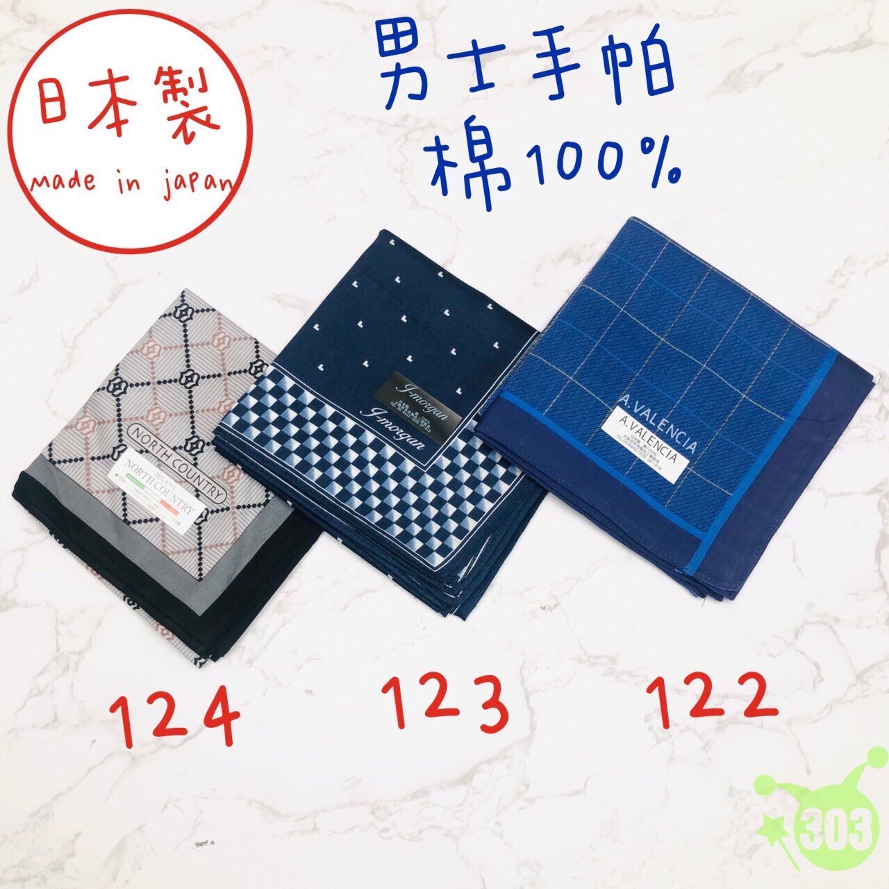   日本製  POLO HORSE 純棉手帕  4712057806035