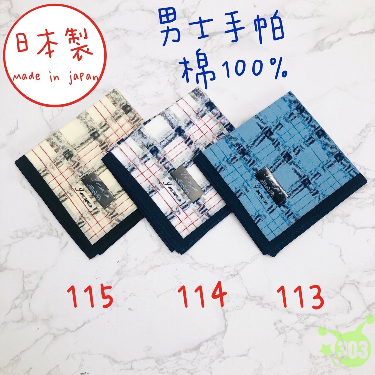   日本製  POLO HORSE 純棉手帕  4712057806035