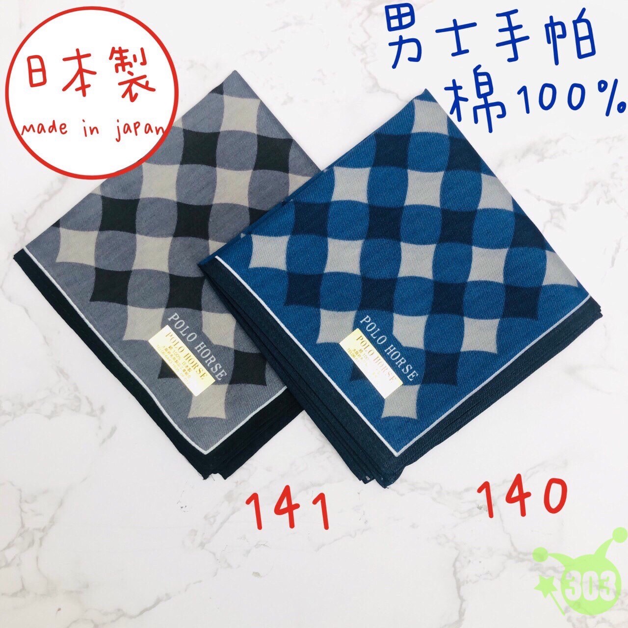   日本製  POLO HORSE 純棉手帕  4712057806035