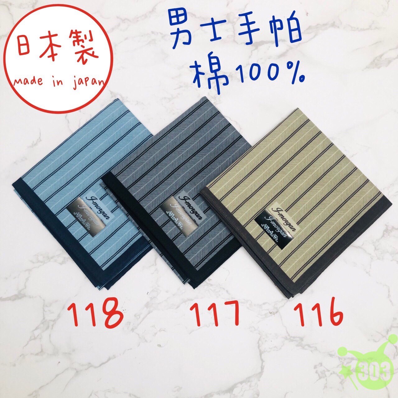   日本製  POLO HORSE 純棉手帕  4712057806035