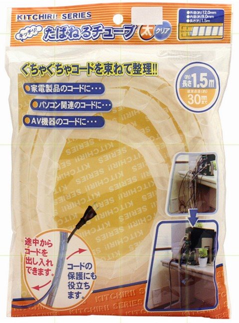 LEMON   家電製品、電腦線路集中整理收納管(粗)  4903409153437