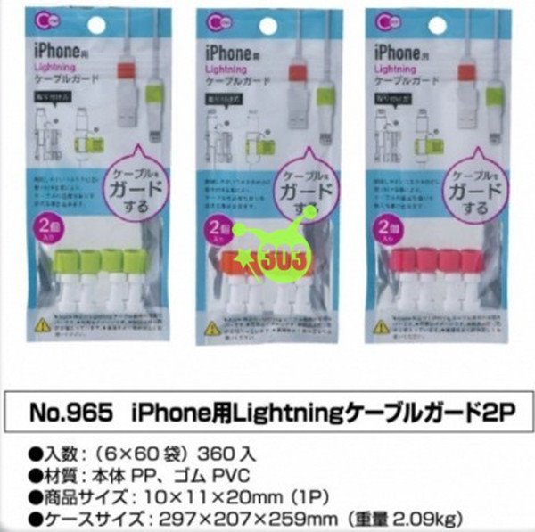 山田  YAMADA  965 充電線保護環   4965534965002