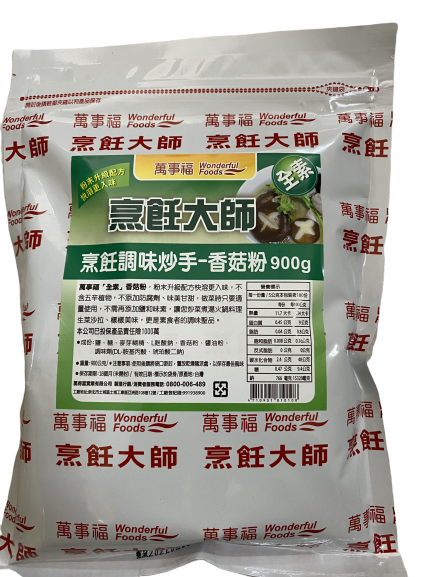 萬得富香菇粉，濃郁菇香天然提鮮，高雄台南屏東快速配送