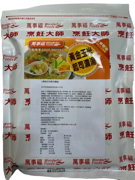 萬得富黃金玉米起司濃湯500克#玉米濃湯#素食玉米濃湯#玉米濃湯早餐店專用#黃金玉米起司濃湯粉推薦#玉米濃湯大包裝 批發 高雄。台南、高雄、屏東皆可快速配送