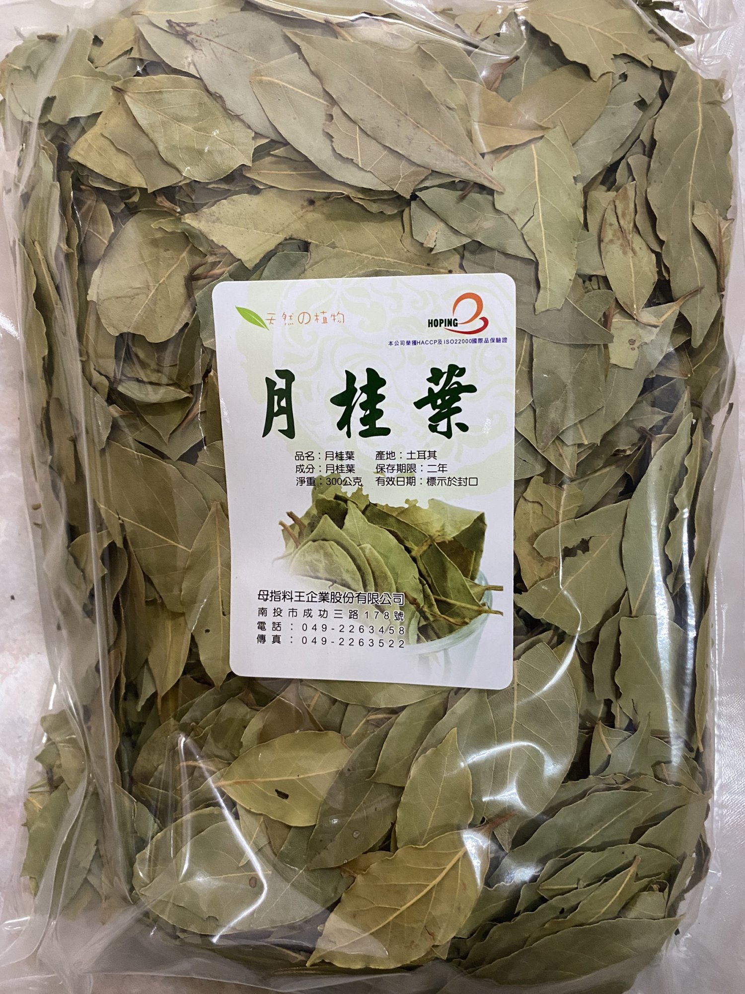 母指王月桂葉300克#天然香料#料理香料#去腥必備#燉湯推薦#滷味推薦#咖哩香料推薦#異國料理推薦。台南、高雄、屏東皆可快速配送