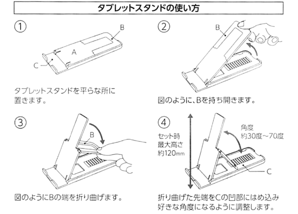 ECHO  可調式平板置放架     4991203164049