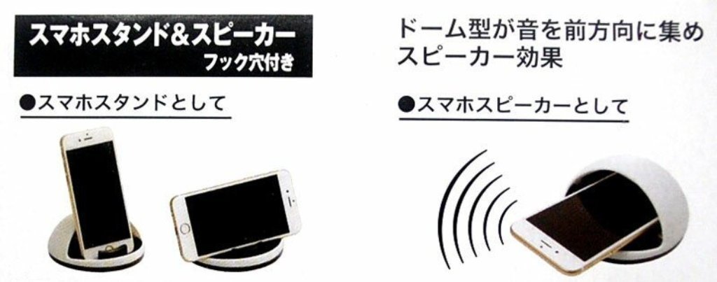 日本製  山田 YAMADA  289 手機置放盒-擴音式  4965534289115