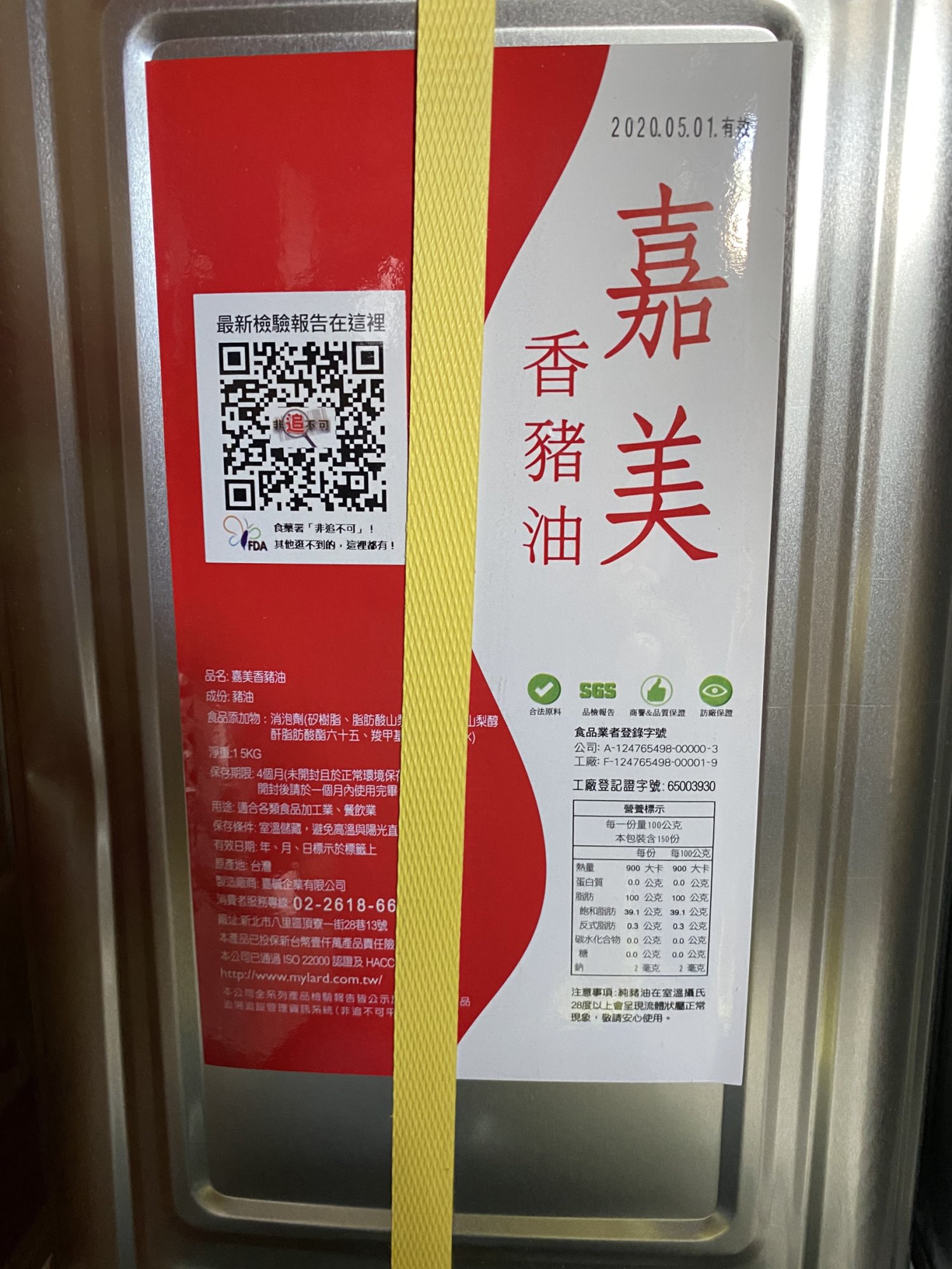 嘉美香豬油15公斤，炸東西用什麼油最好吃，餐飲用豬油推薦#炸物專用油 #廚房好幫手 #料理香氣提升 #純正風味，台南、高雄、屏東皆可快速配送