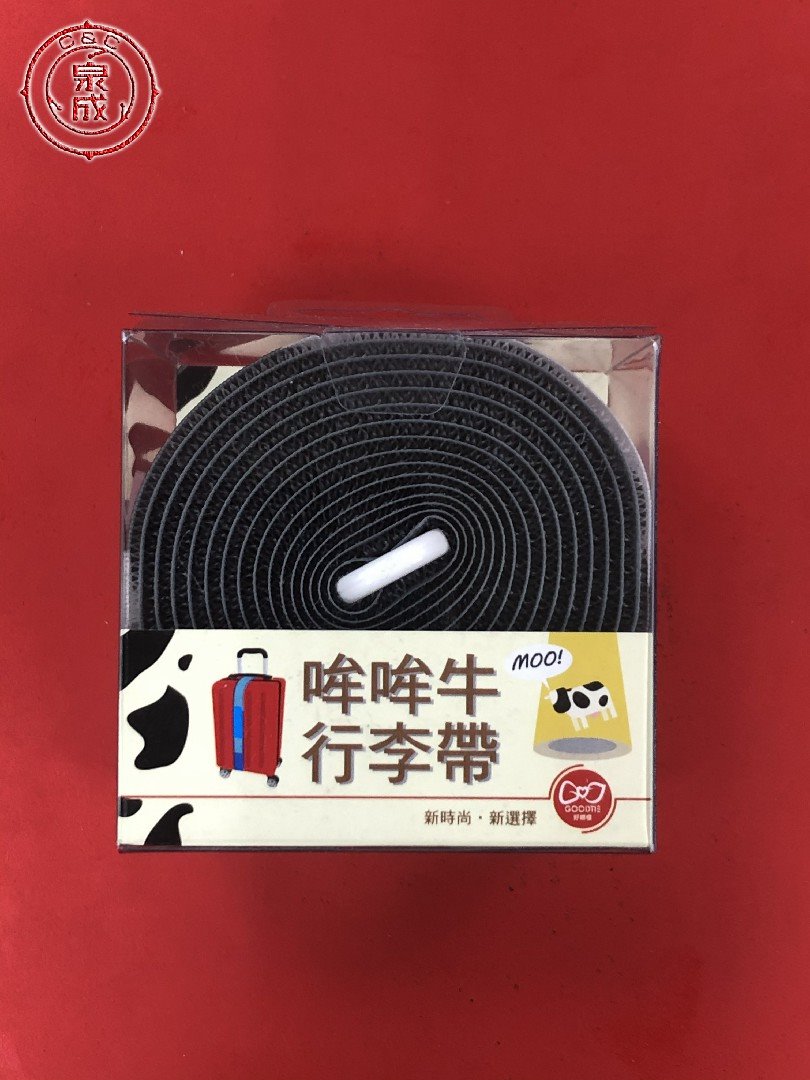 可收納式行李帶 <10032>