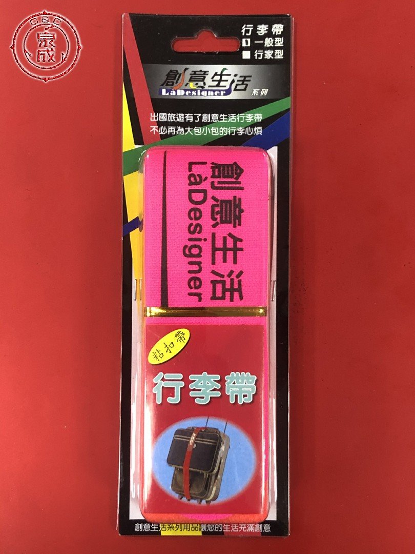 一般型行李帶 5*215cm <90000>
