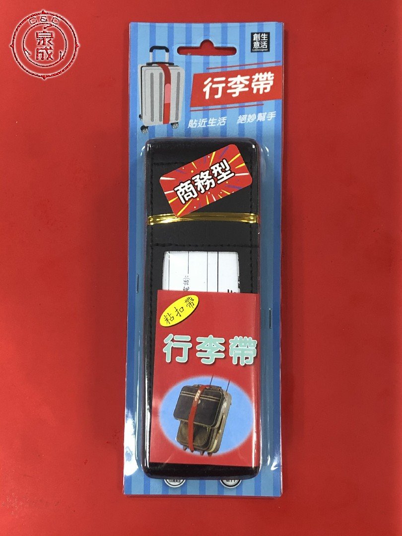 行家型行李帶（附資訊卡）5*215cm <90020>