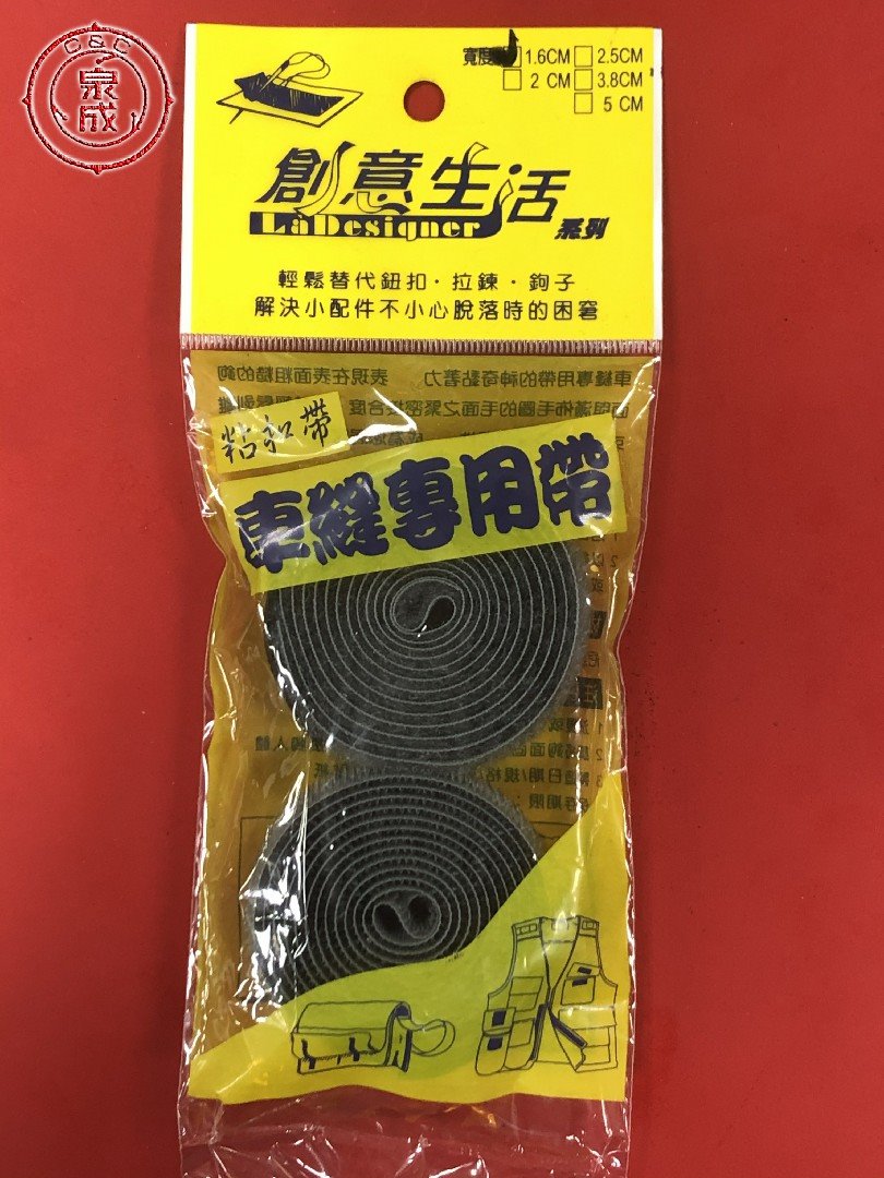 車縫專用帶1.6*130cm(勾+毛面) <91250>