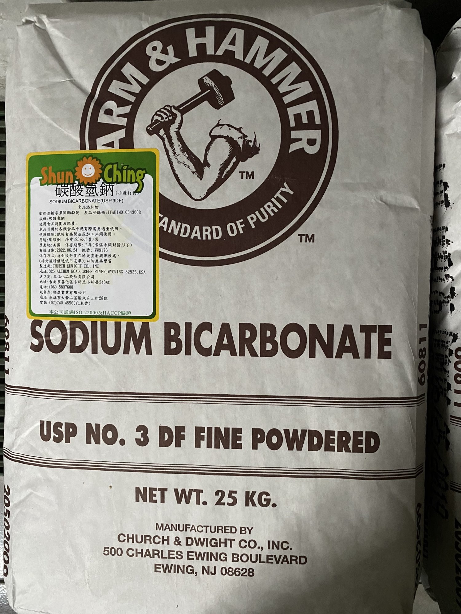 小蘇打粉（碳酸氫鈉）25公斤大容量，食品級品質，可用於烘焙、料理、清潔、除臭，天然環保、安全無毒，適合餐飲業、食品工廠與家庭分裝使用。台南、高雄、屏東皆可快速配送#小蘇打粉 #碳酸氫鈉 #食品級小蘇打 #烘焙材料 #天然清潔 #環保清潔粉 #大容量小蘇打 #餐飲食材 #除臭粉 #多用途粉末
